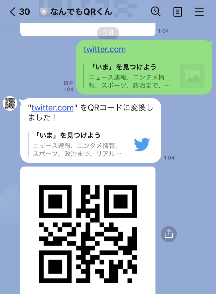 LINEbotアカウントとのトーク画面のサムネイル
