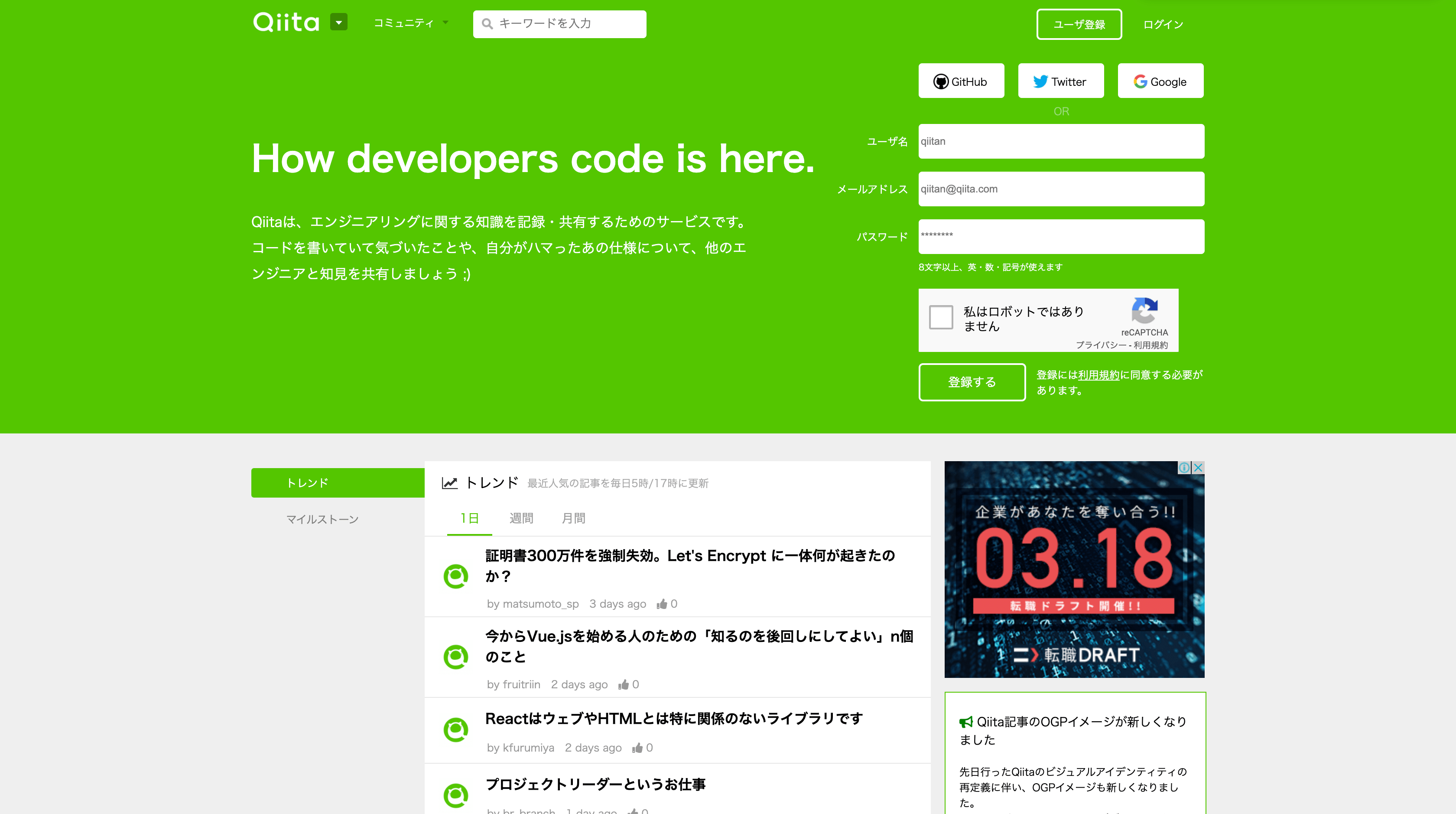 ReactでのQiita模写のサムネイル