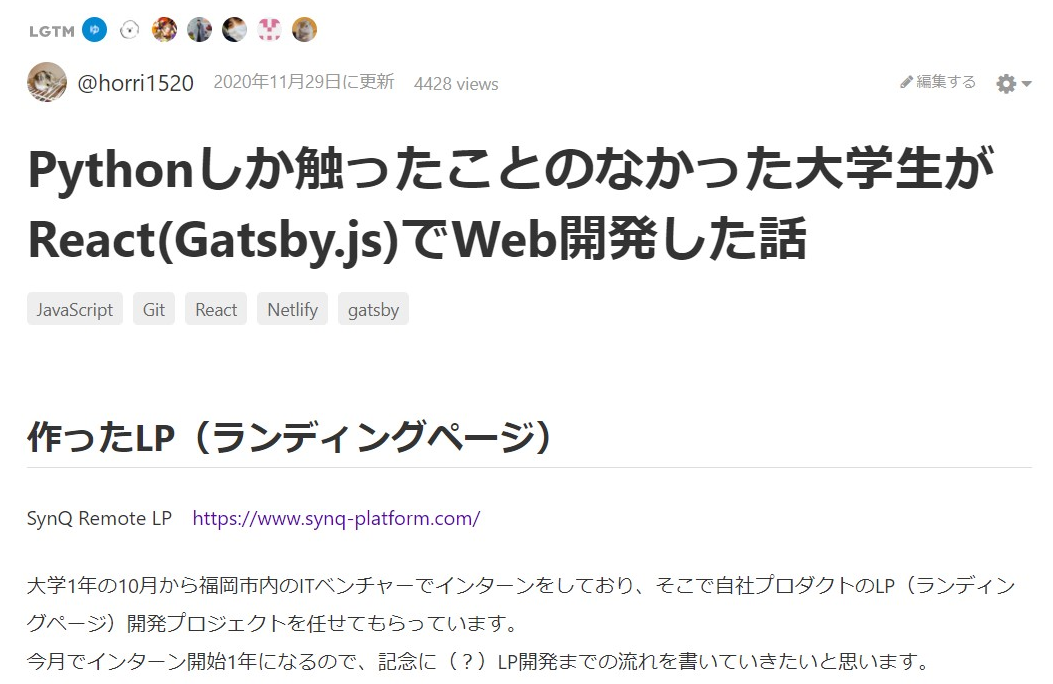 Qiita記事「Pythonしか触ったことのなかった大学生がReact(Gatsby.js)でWeb開発した話」のサムネイル